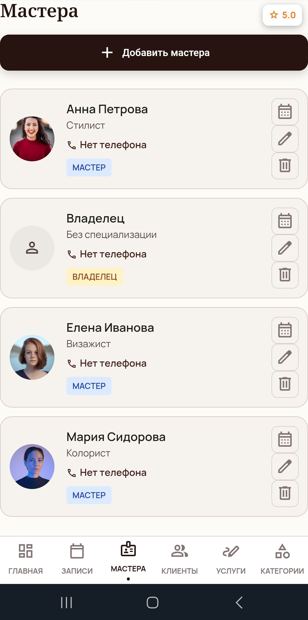 Админ 3