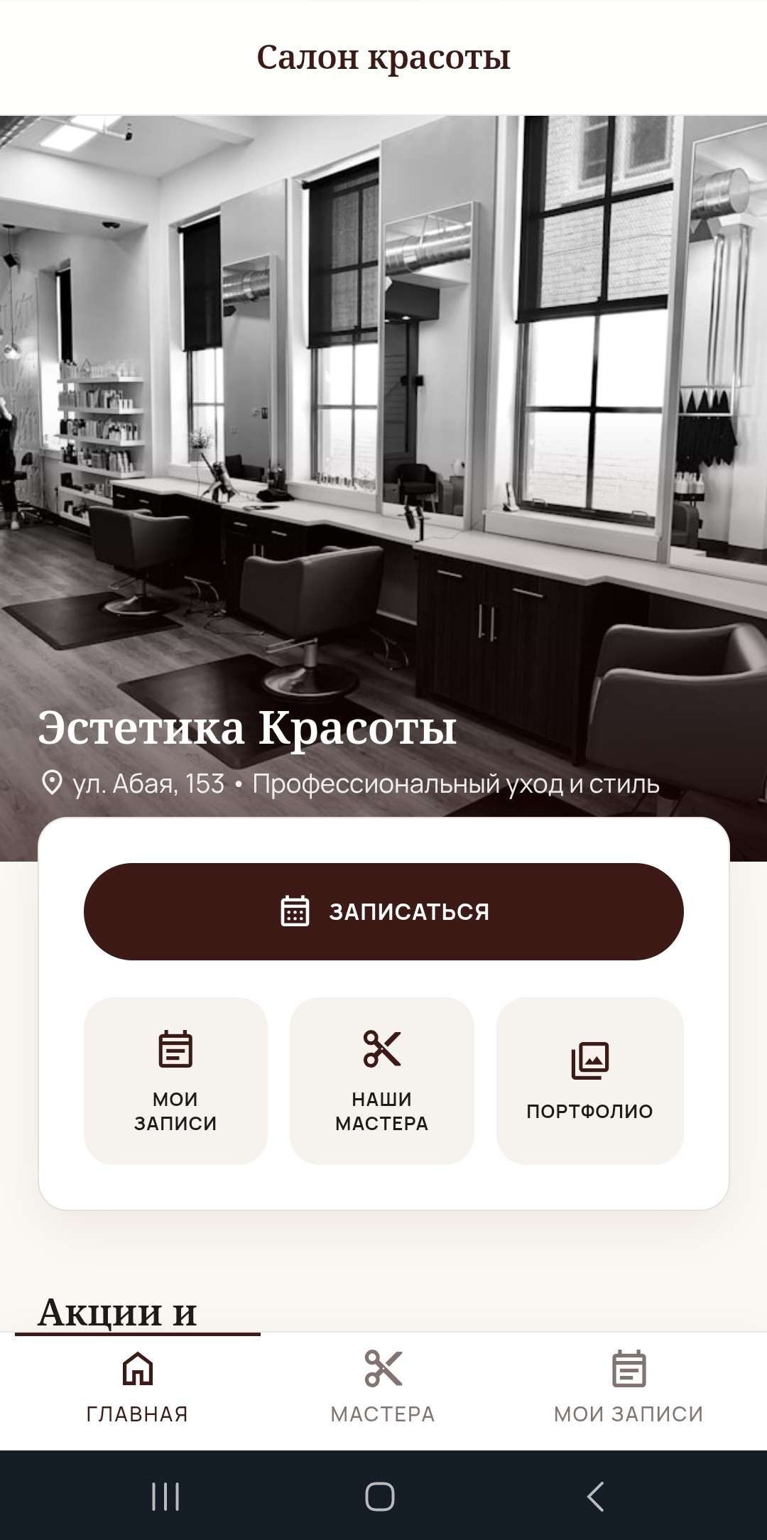 Клиент 1