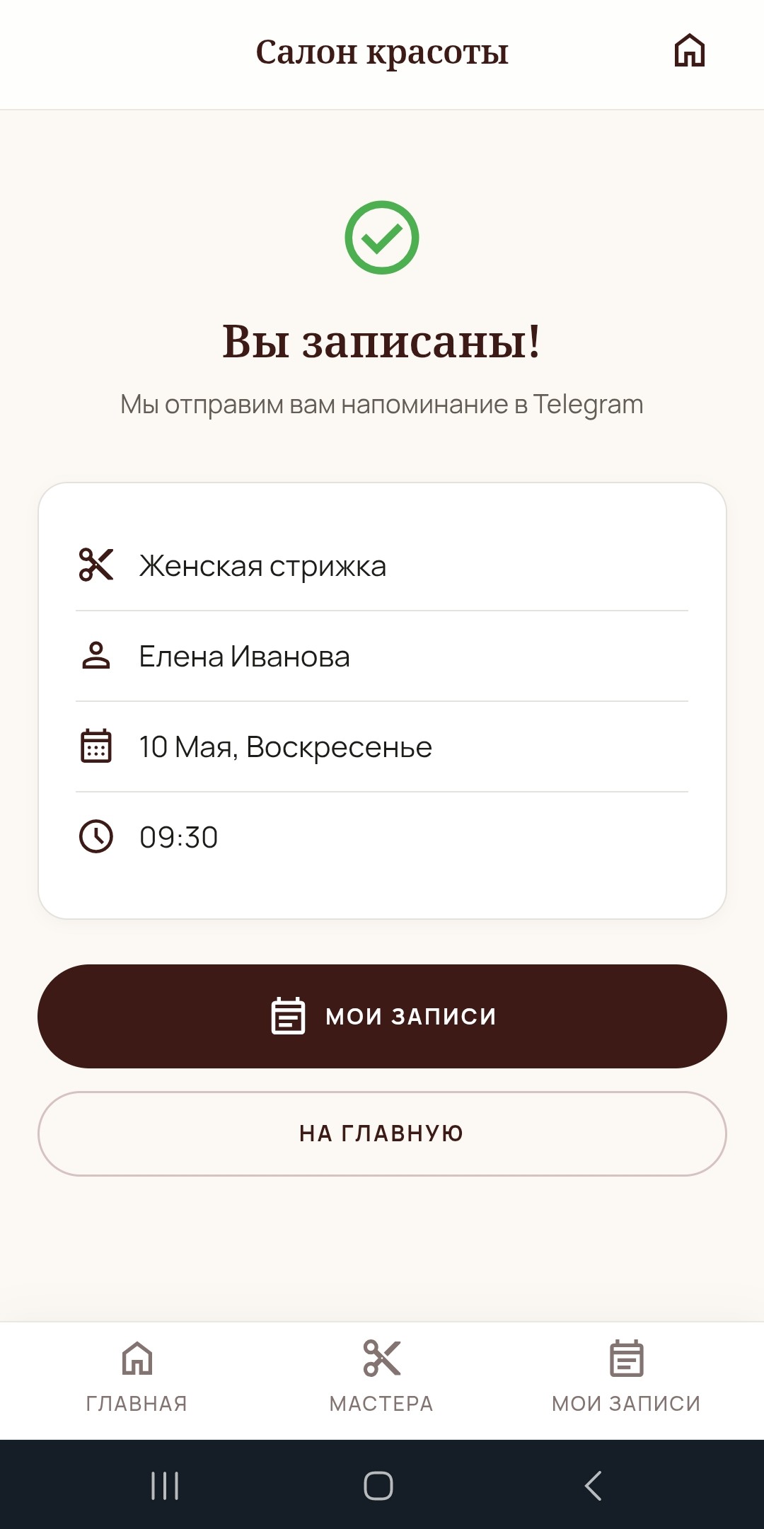 Клиент 12
