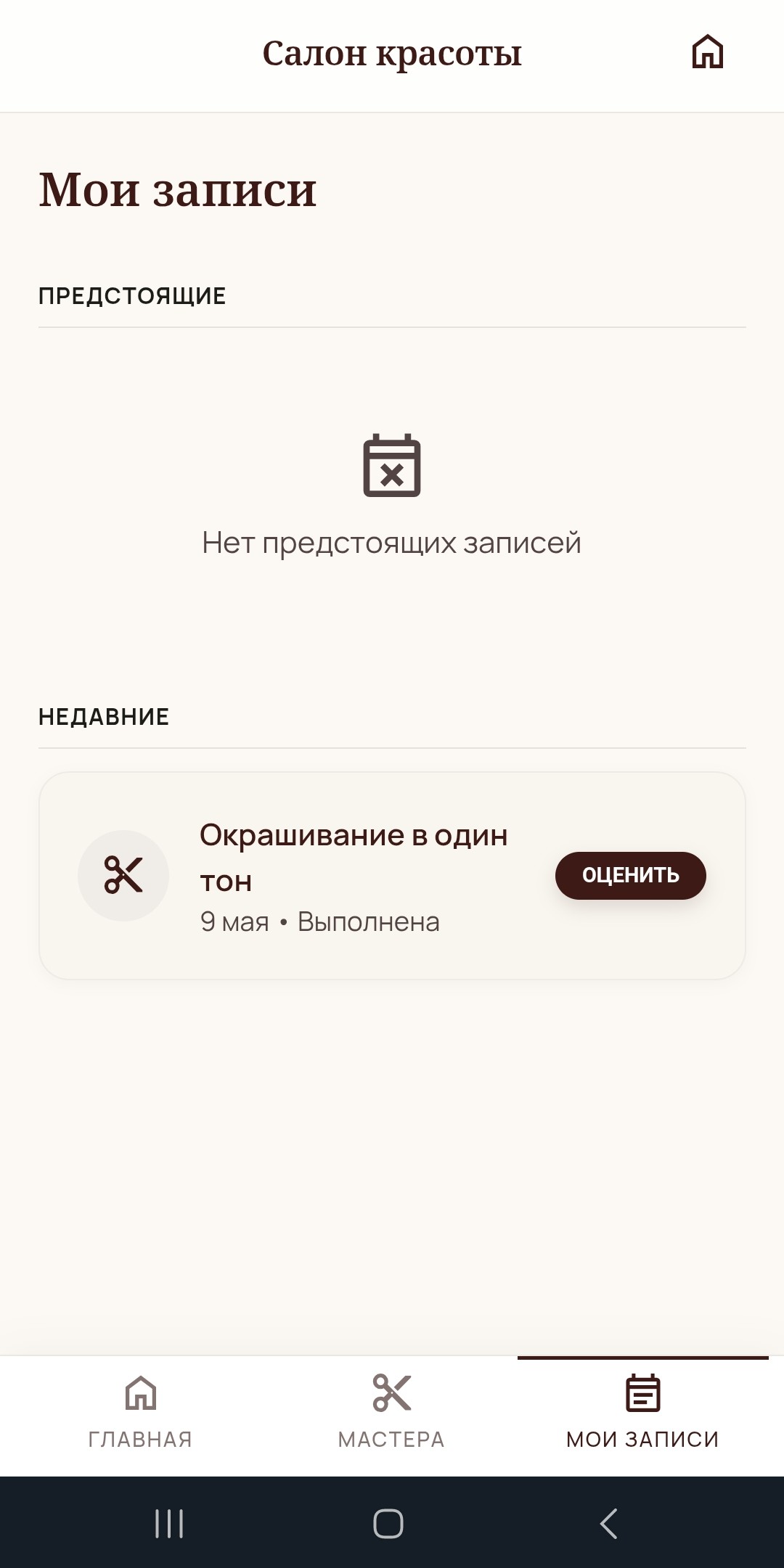 Клиент 4