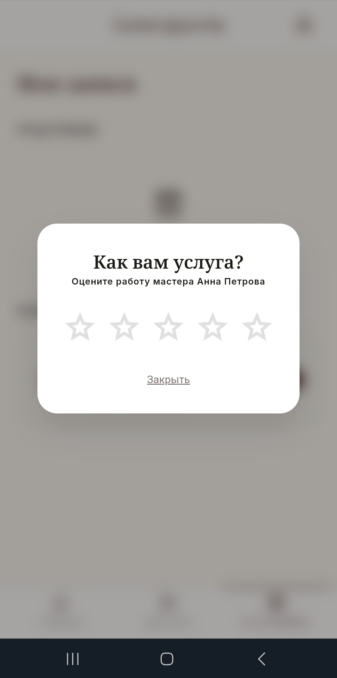 Клиент 5