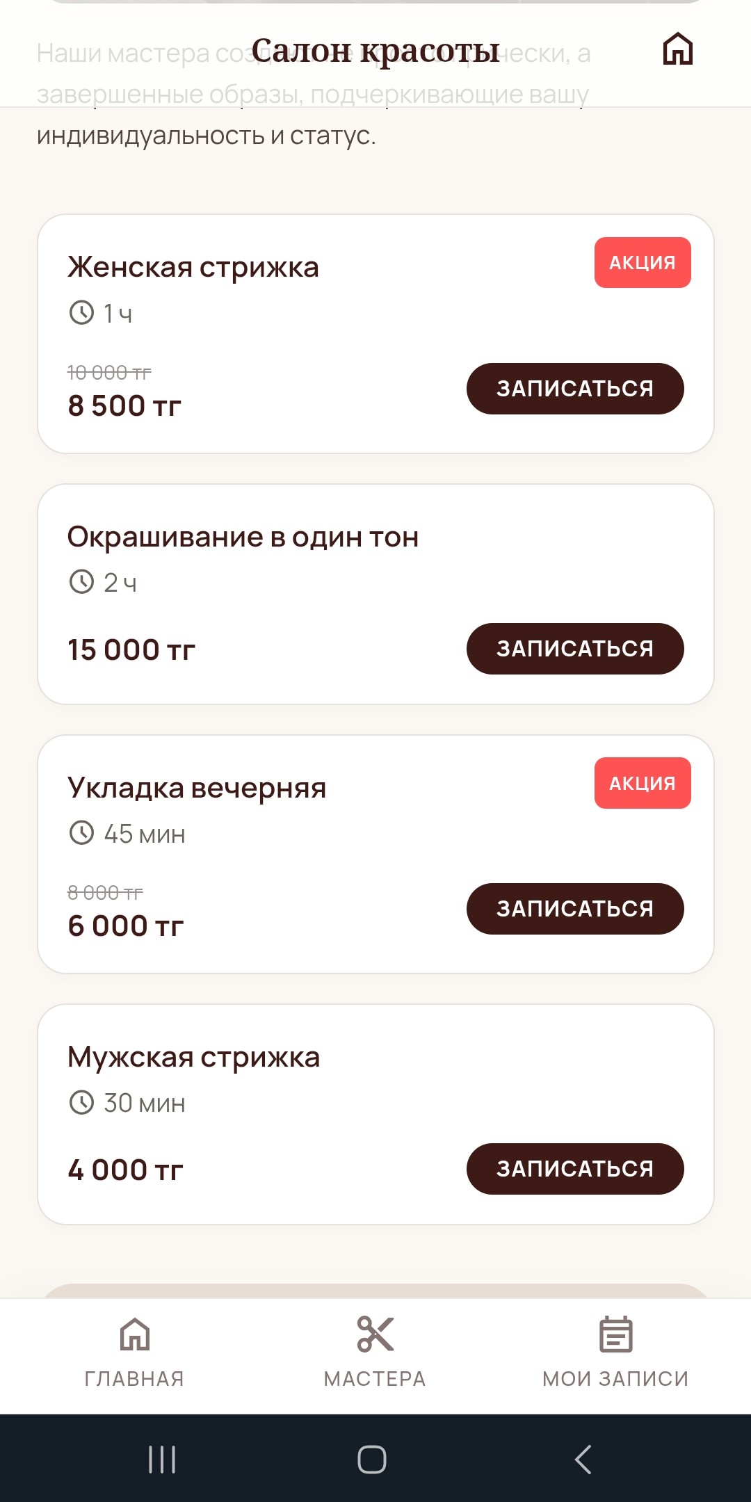 Клиент 8
