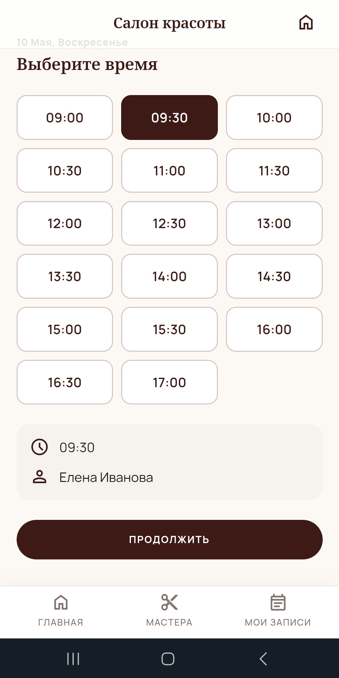 Клиент 10
