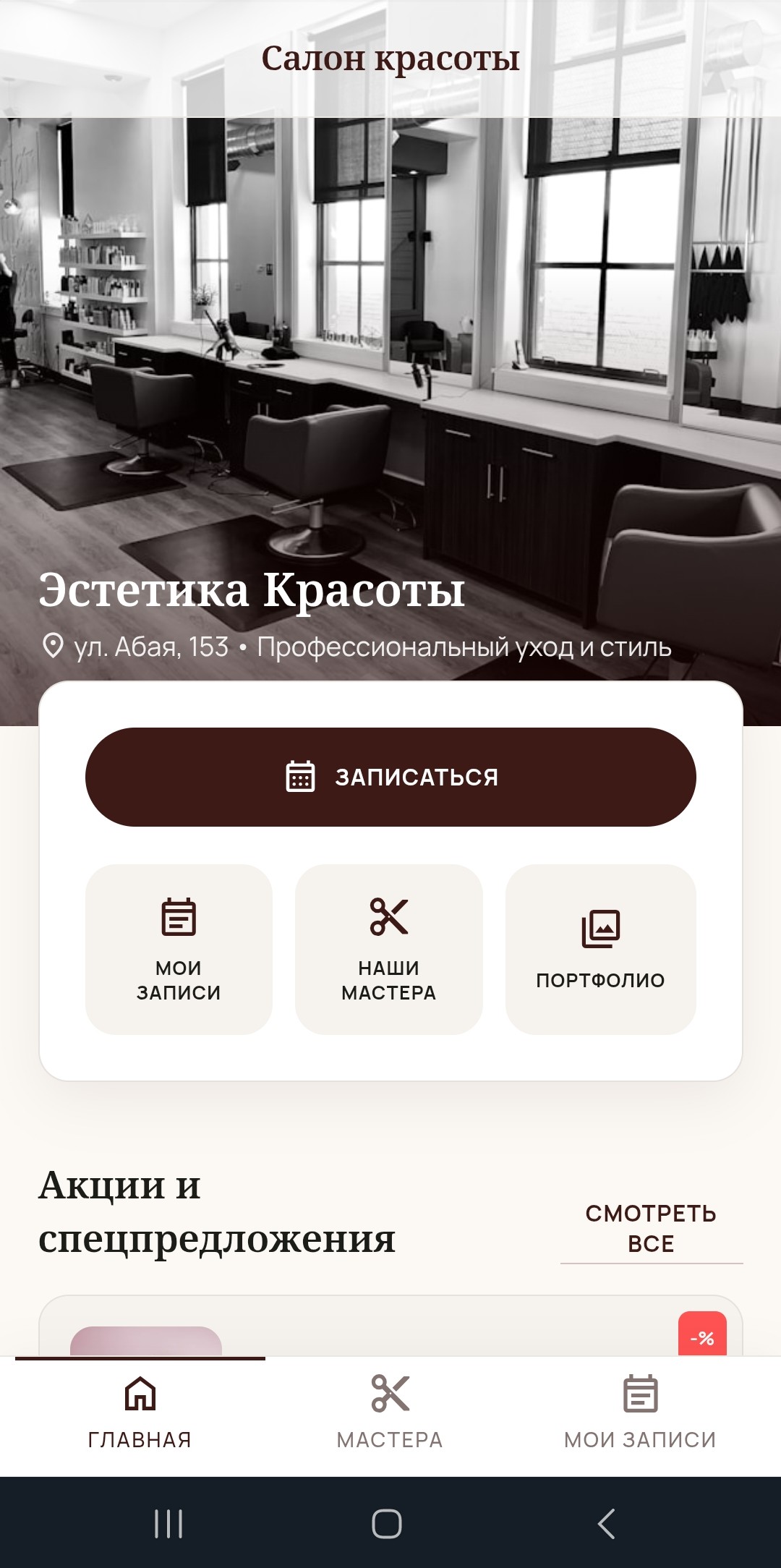 Клиент 2