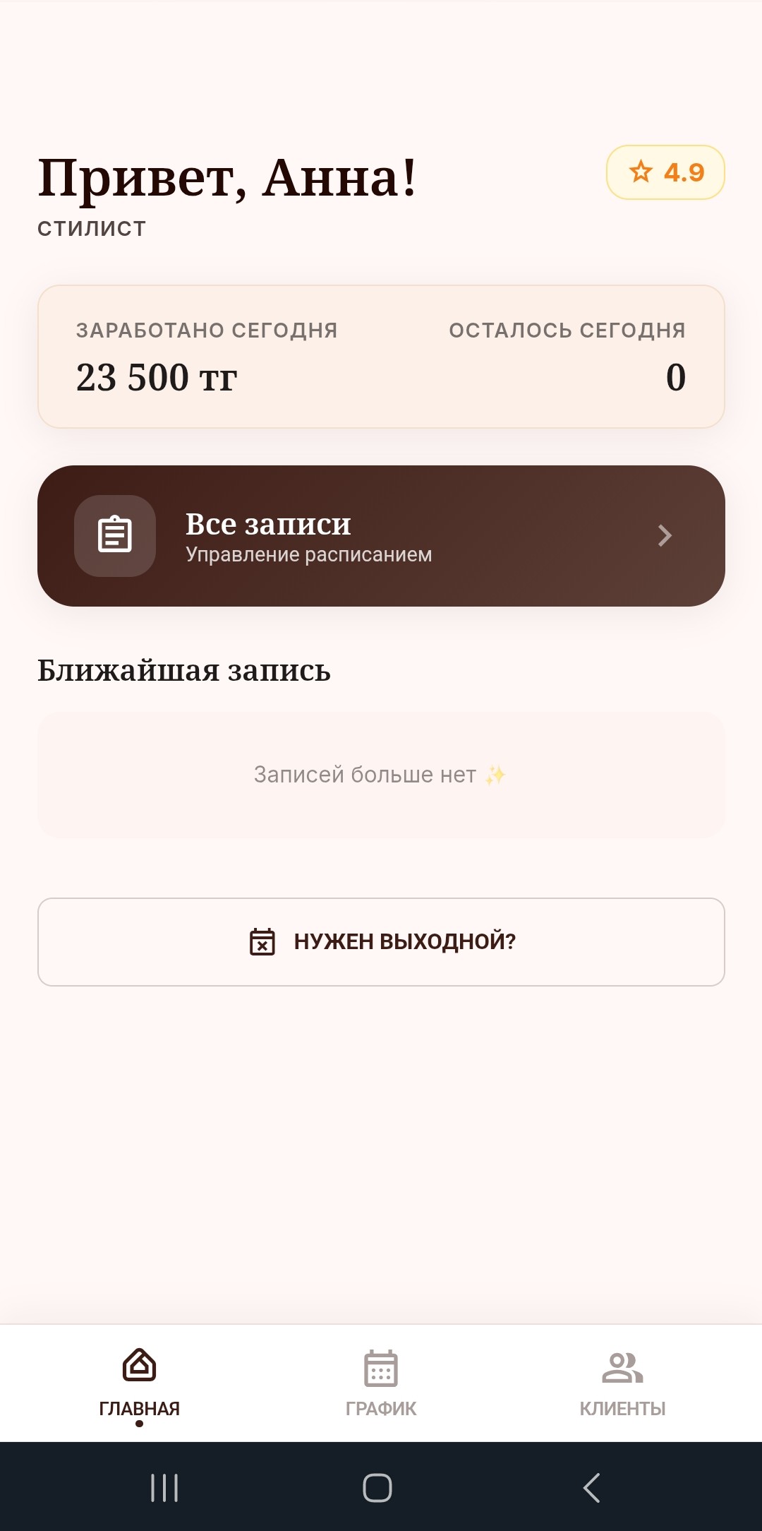 Мастер 1